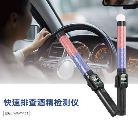 隔空采樣真的準(zhǔn)嗎？非接觸式酒精檢測儀哪個(gè)品牌好？